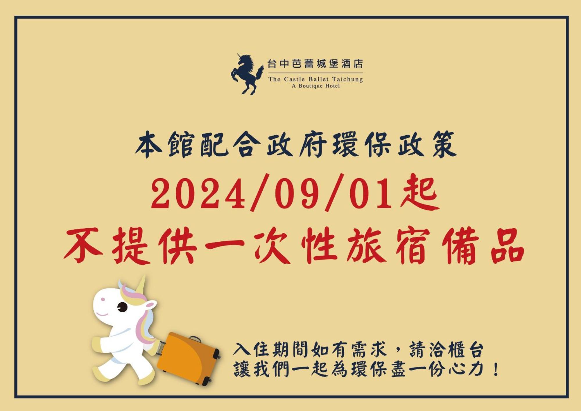 The Castle Ballet Taichung A Boutique Hotel Exteriör bild